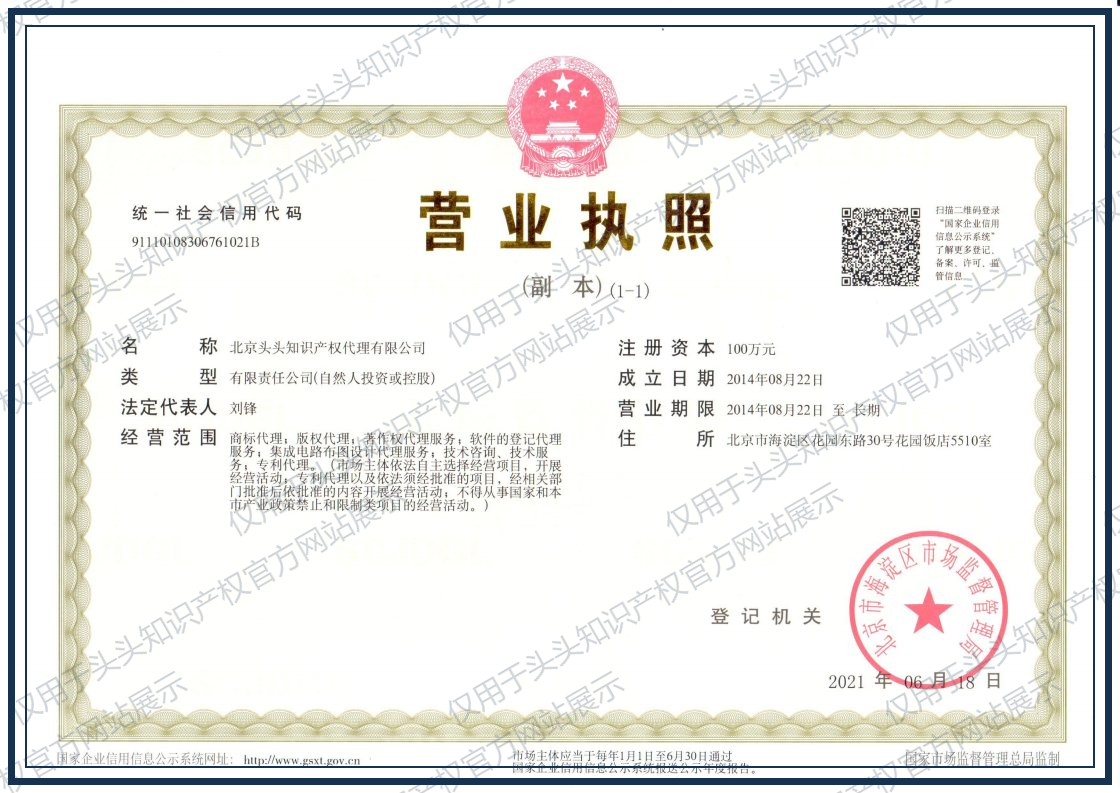 营业执照